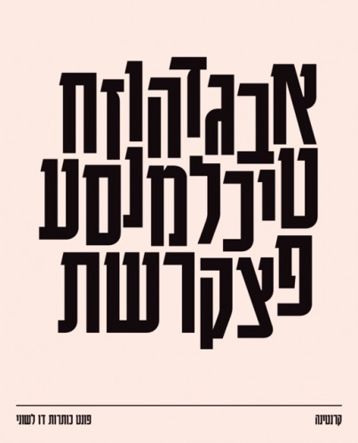 קרנטינה