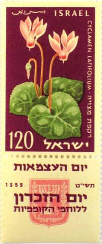 סדרת בולי יום הזכרון ויום העצמאות