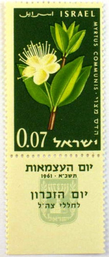סדרת בולי יום הזכרון ויום העצמאות