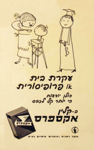 דשנים וחומרים חימיים בע״מ