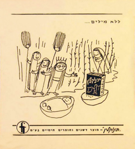 דשנים וחומרים חימיים בע״מ