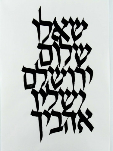 תנ״ך כתר ירושלים