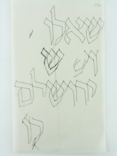 תנ״ך כתר ירושלים