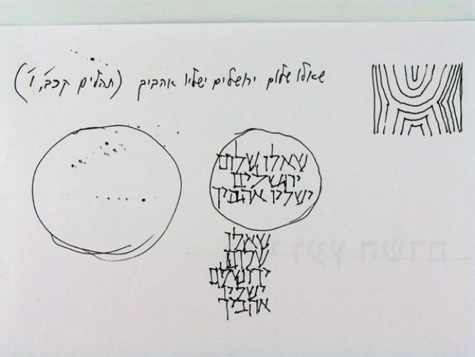 תנ״ך כתר ירושלים