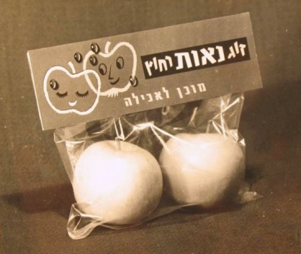 תפוחי נאות