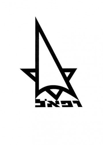 הצעה ללוגו לרפאל