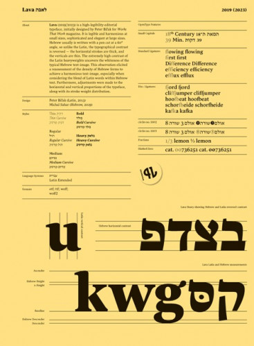 לאבה