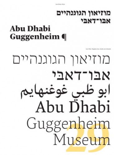 לאבה