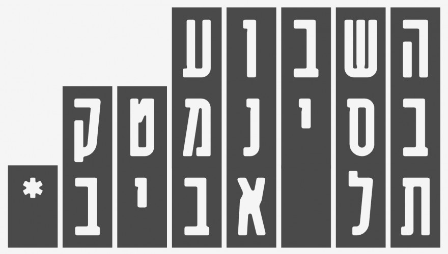 פונט #37