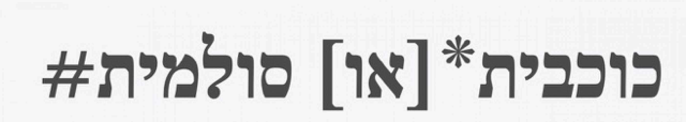 פרנקלי