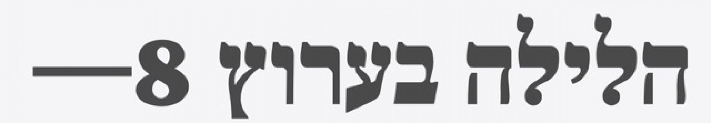 פרנקלי