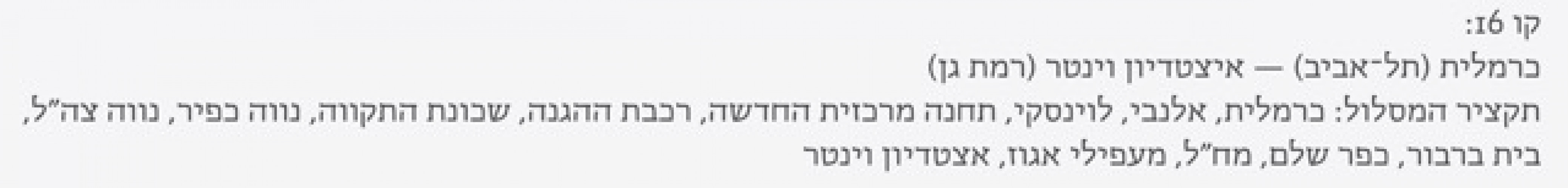 קו16