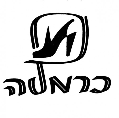 לוגו כרמלה