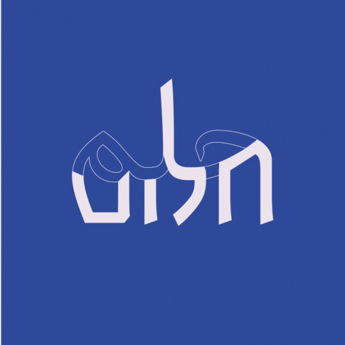 ערברית